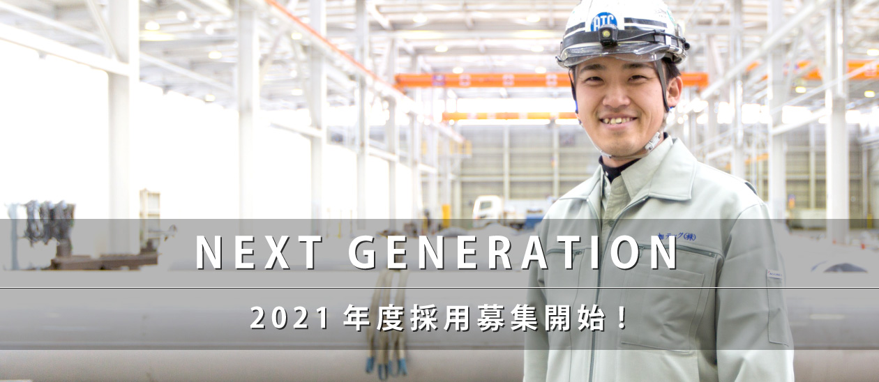 旭テック株式会社 旭テック株式会社